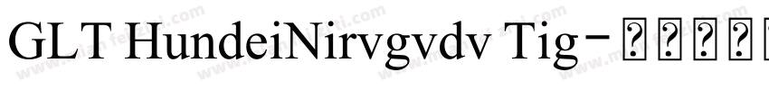 GLT HundeiNirvgvdv Tig字体转换